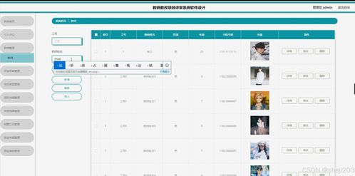 python flask計算機畢業(yè)設(shè)計教研教改項目評審系統(tǒng)軟件設(shè)計 程序 開題 論文